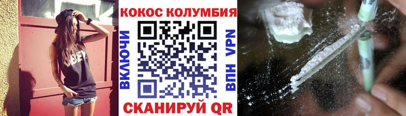 Cocaine Columbia  Зубцов 