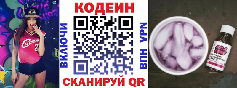 гидра ссылка  Зубцов  Кодеиновый сироп Lean Purple Drank 
