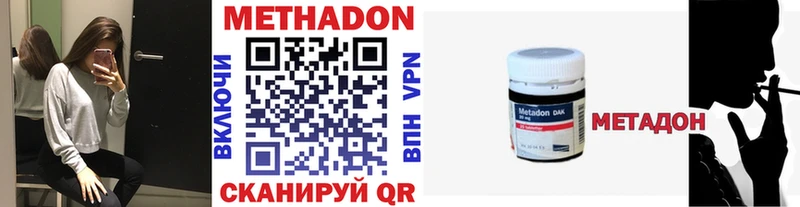 МЕТАДОН кристалл  MEGA ONION  Зубцов 