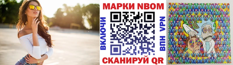 мориарти официальный сайт  Зубцов  Марки N-bome 1,8мг 